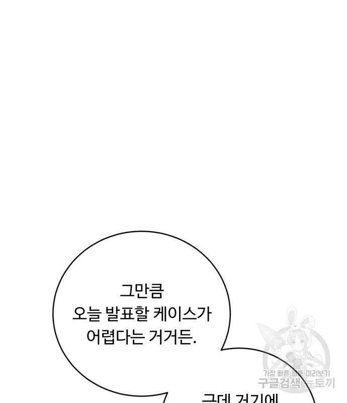 A.I. 닥터 107화 5