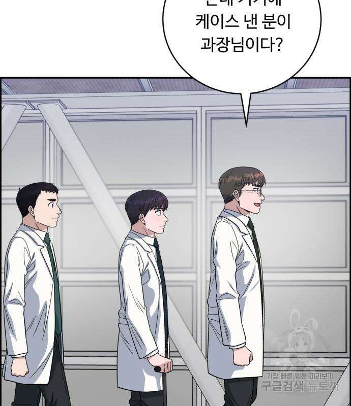 A.I. 닥터 107화 6