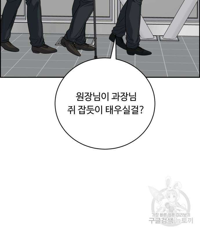A.I. 닥터 107화 7