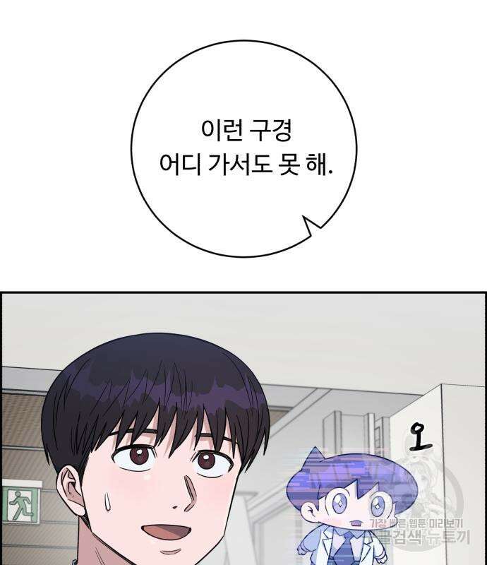 A.I. 닥터 107화 8