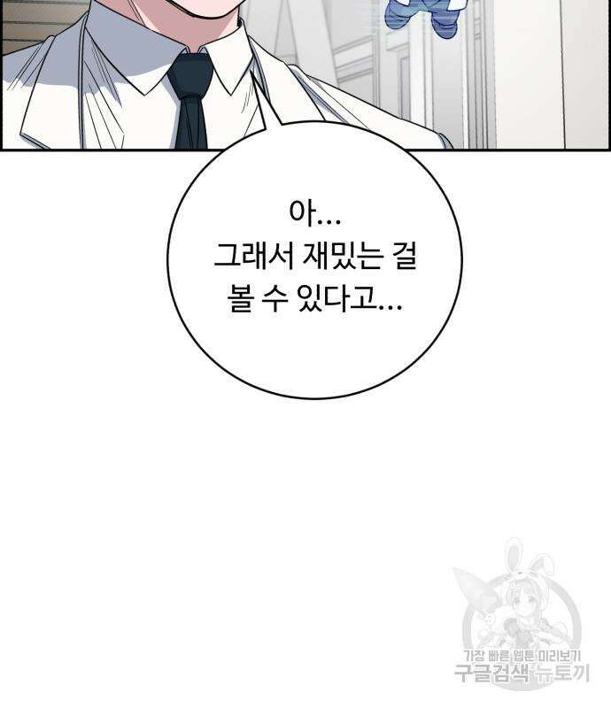 A.I. 닥터 107화 9