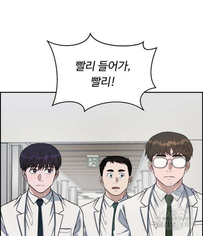 A.I. 닥터 107화 10