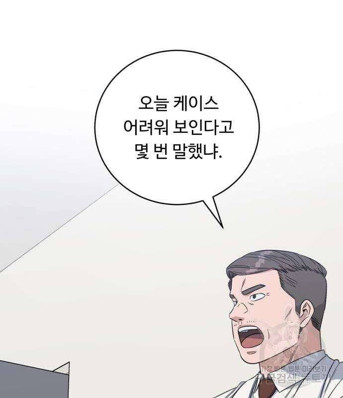 A.I. 닥터 107화 12
