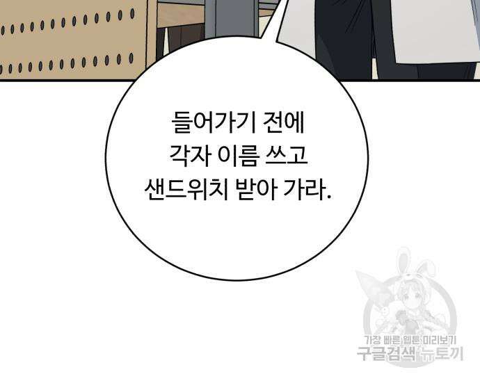 A.I. 닥터 107화 14