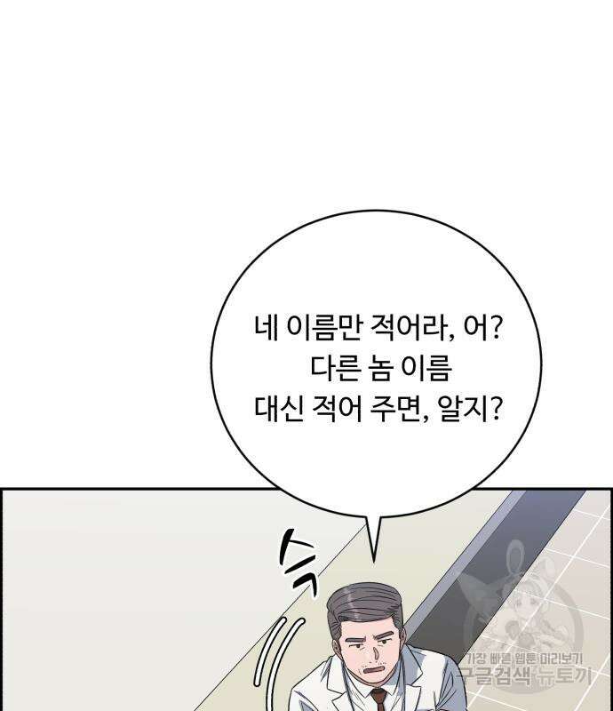 A.I. 닥터 107화 15