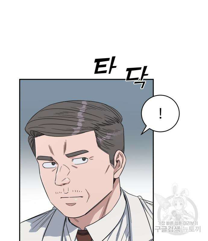 A.I. 닥터 107화 17