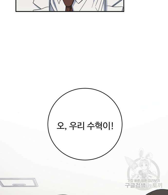 A.I. 닥터 107화 18
