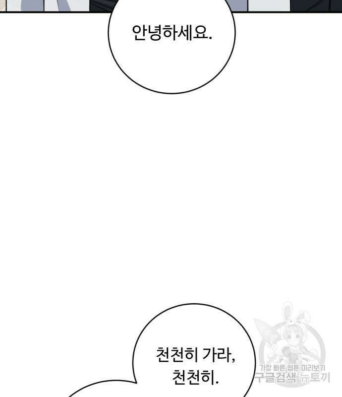 A.I. 닥터 107화 20