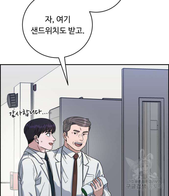 A.I. 닥터 107화 21