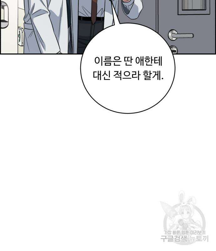 A.I. 닥터 107화 22