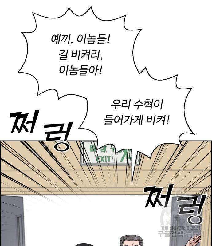 A.I. 닥터 107화 23