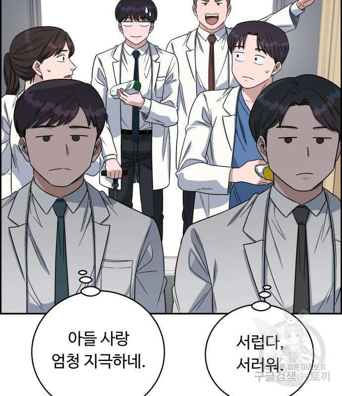 A.I. 닥터 107화 24
