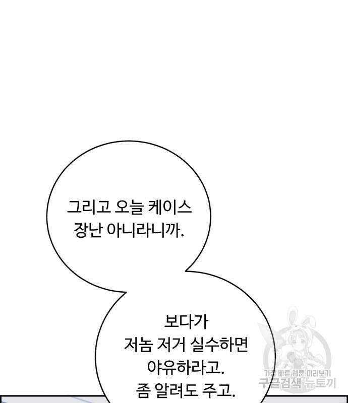 A.I. 닥터 107화 29