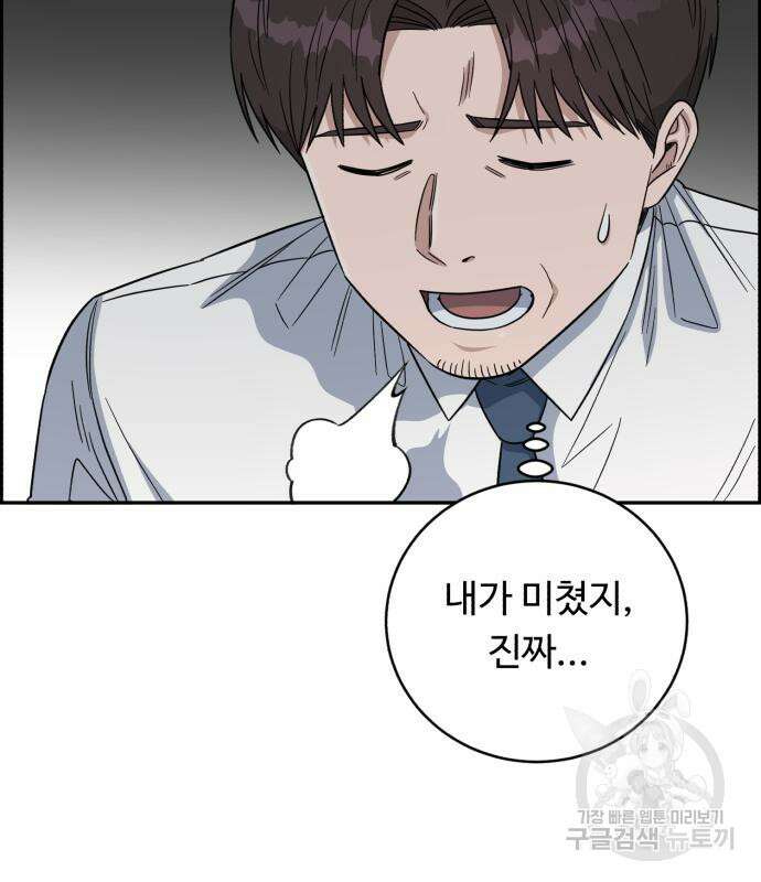 A.I. 닥터 107화 32