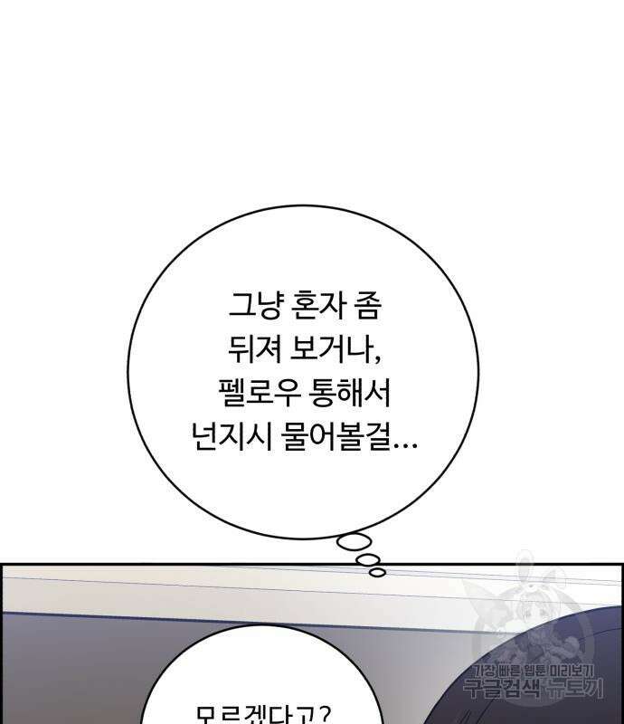 A.I. 닥터 107화 33