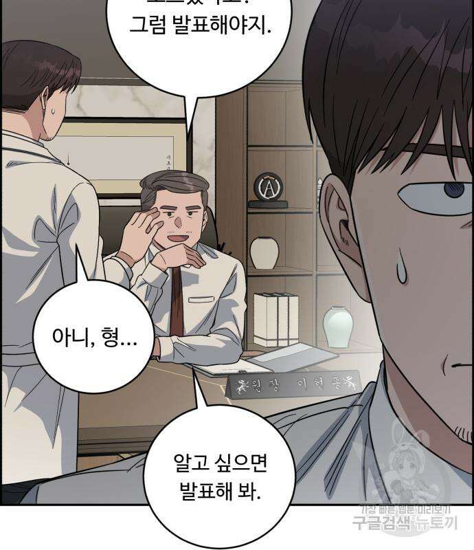 A.I. 닥터 107화 34