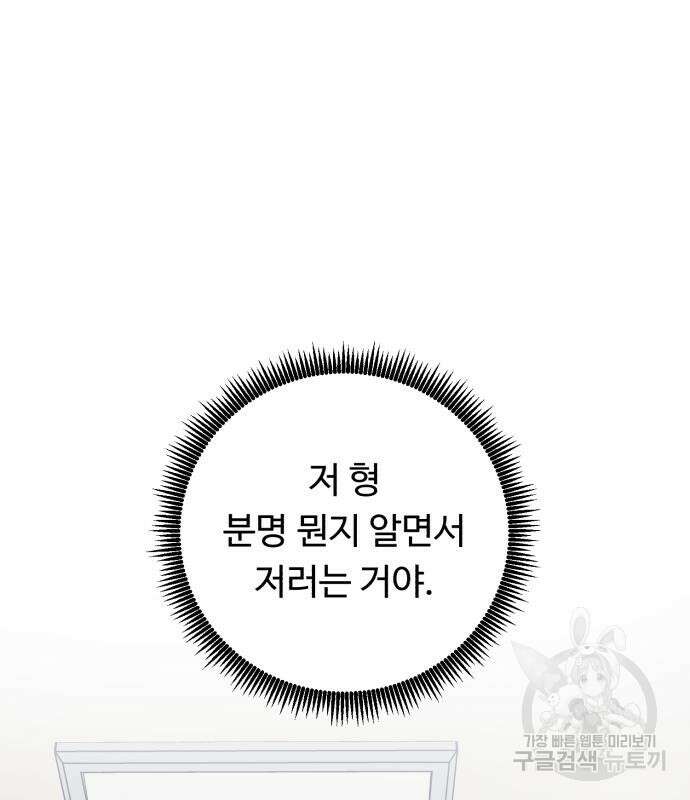 A.I. 닥터 107화 35