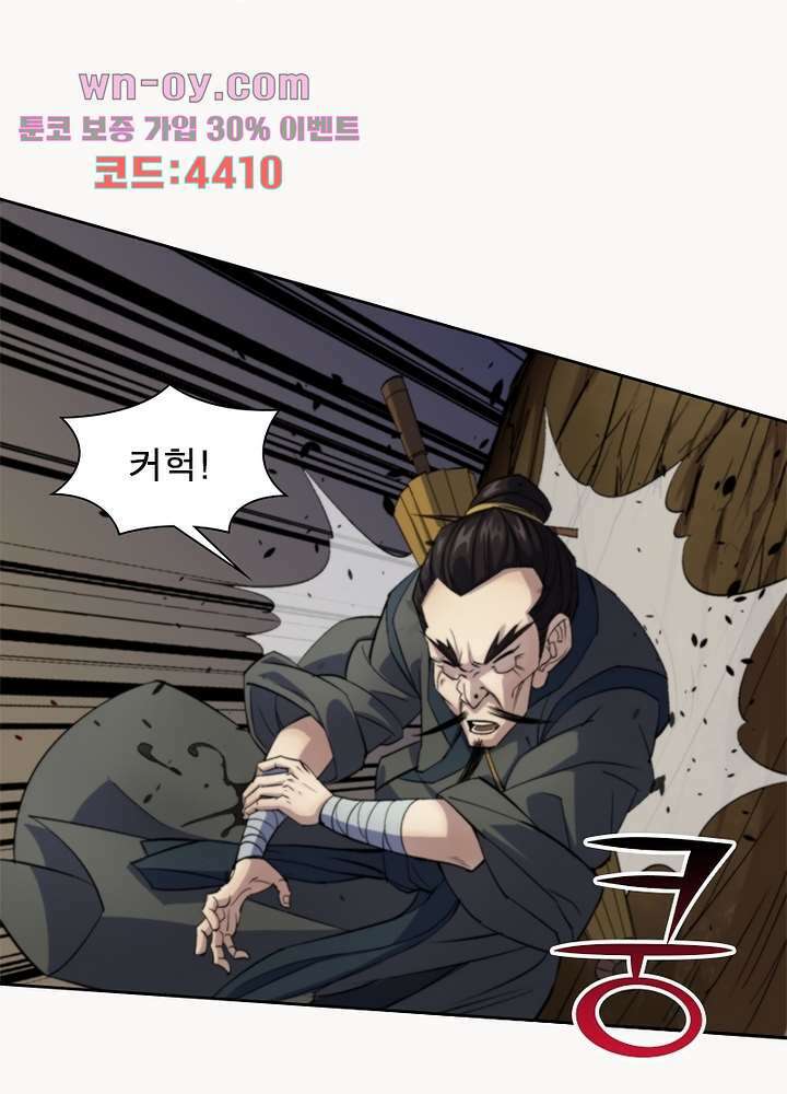 환생요마뎐 16화 1