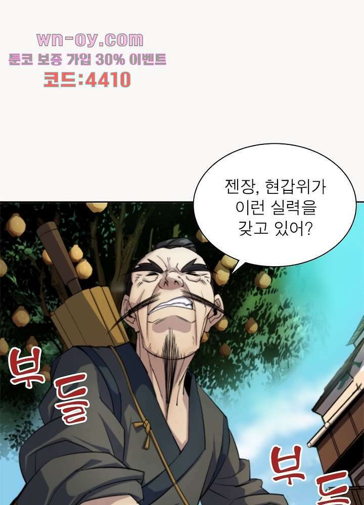 환생요마뎐 16화 2