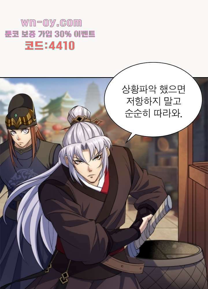 환생요마뎐 16화 4