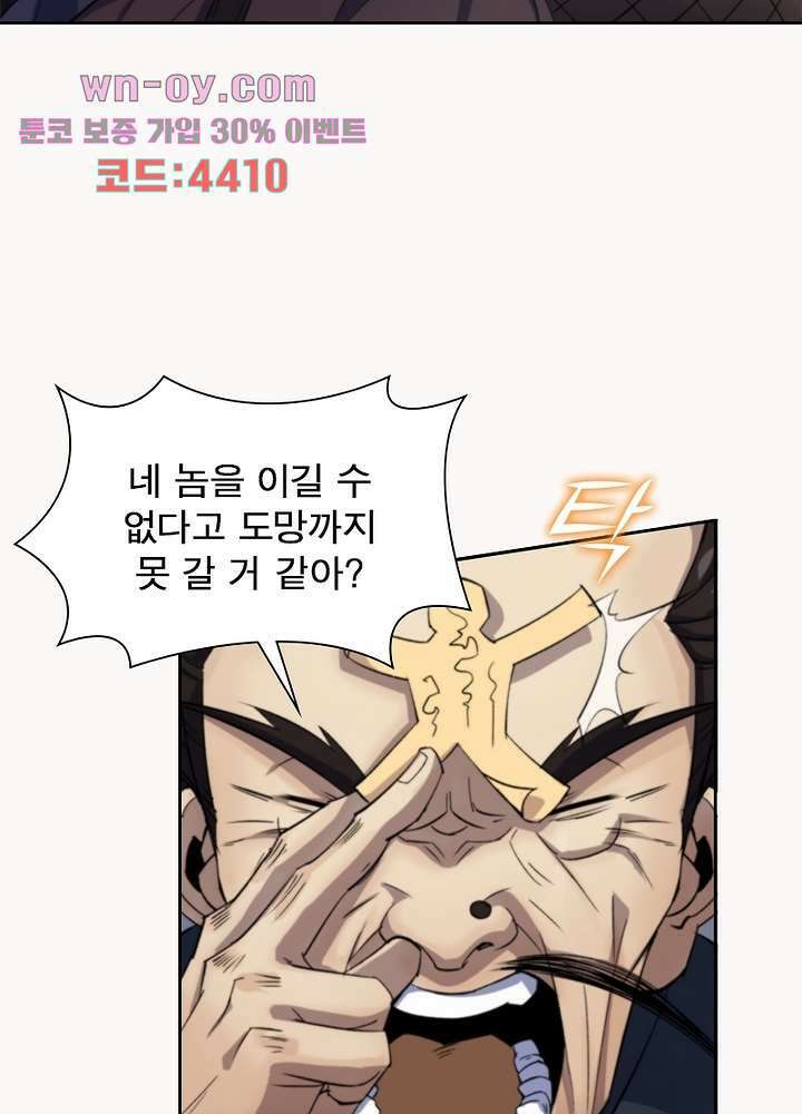 환생요마뎐 16화 5