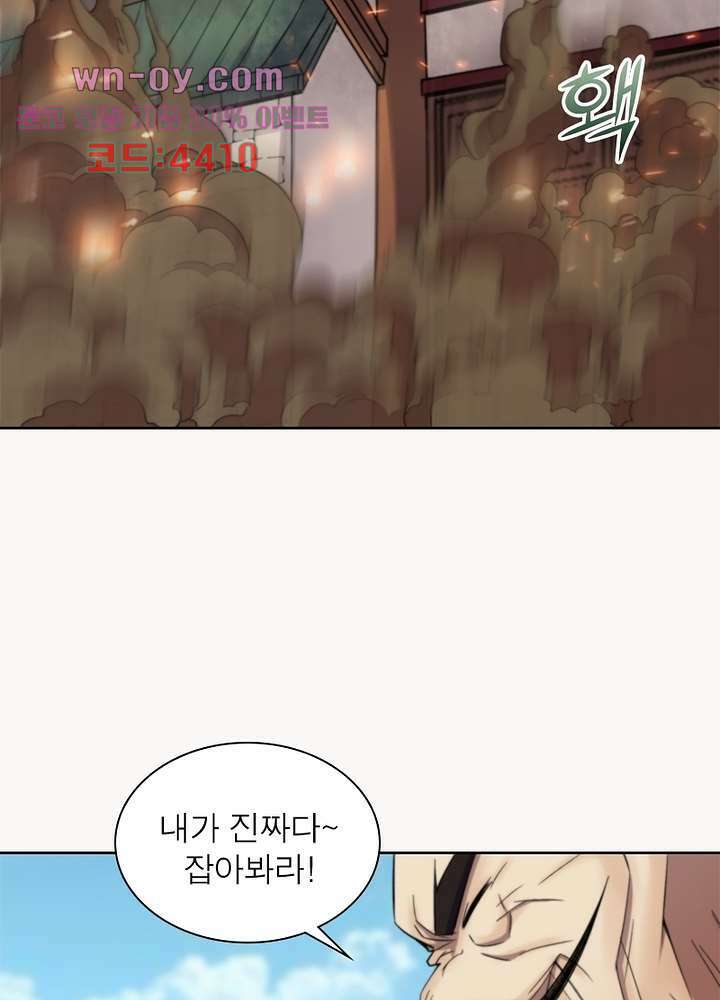 환생요마뎐 16화 8