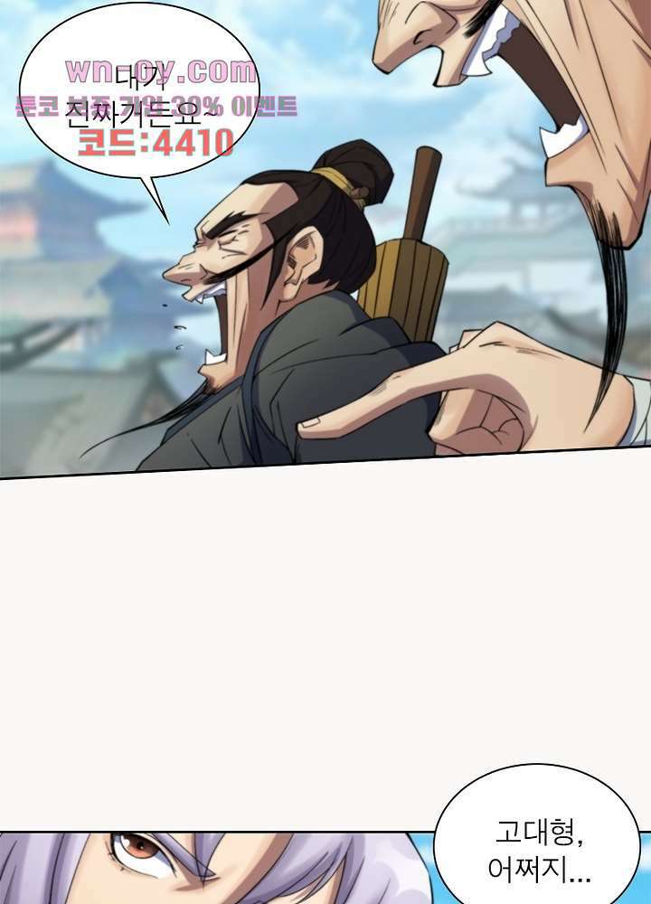 환생요마뎐 16화 9