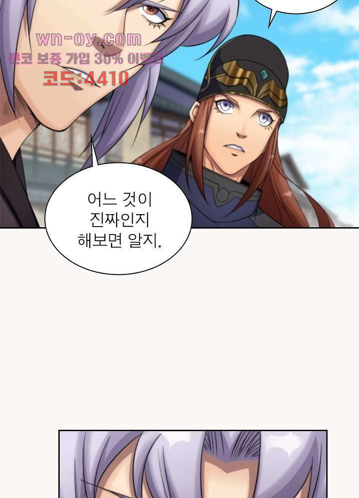 환생요마뎐 16화 10