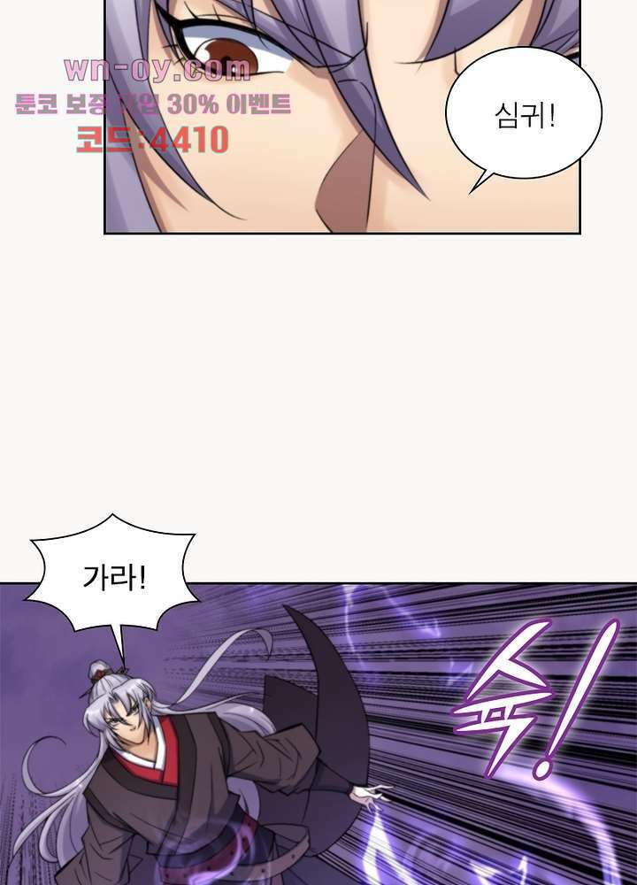 환생요마뎐 16화 11