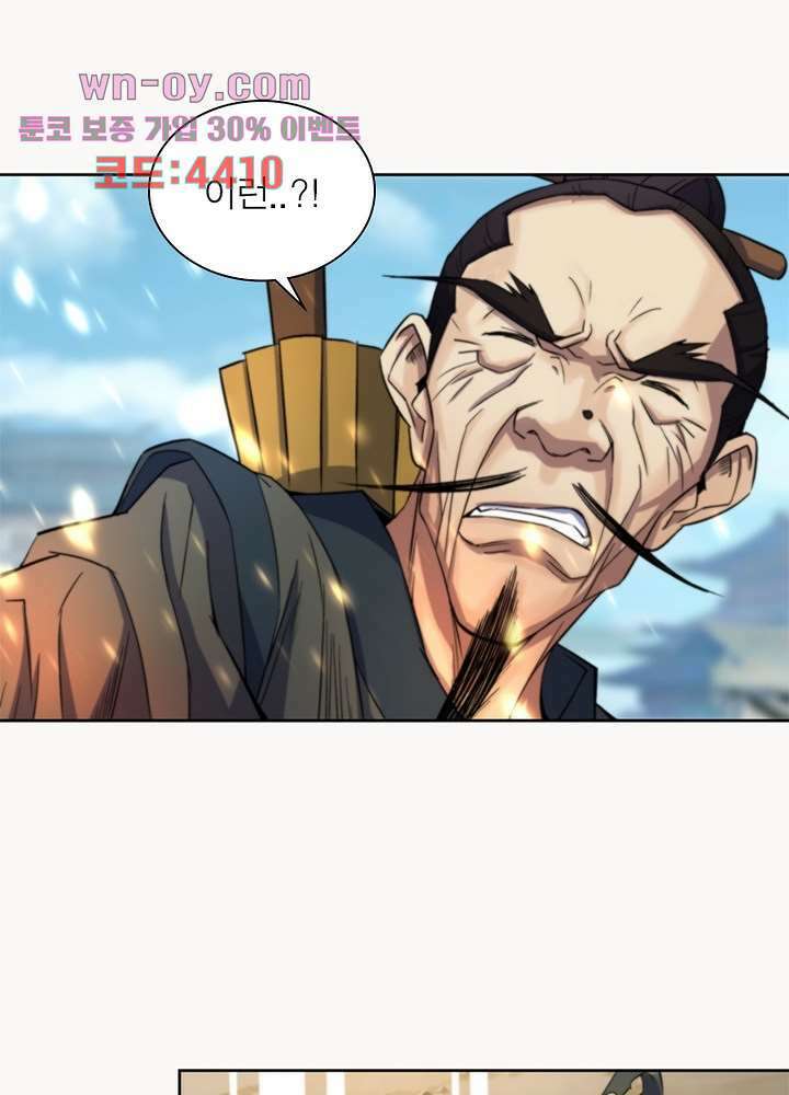 환생요마뎐 16화 16