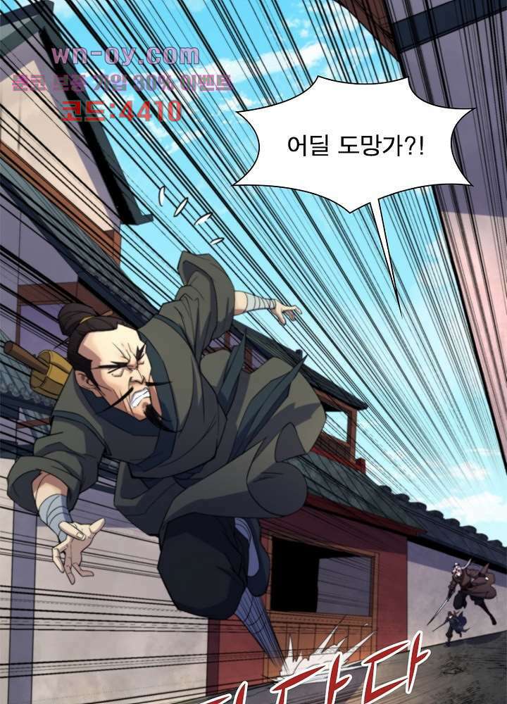 환생요마뎐 16화 22