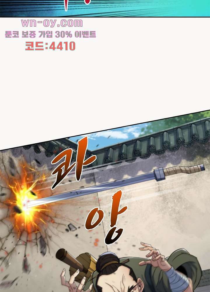 환생요마뎐 16화 24