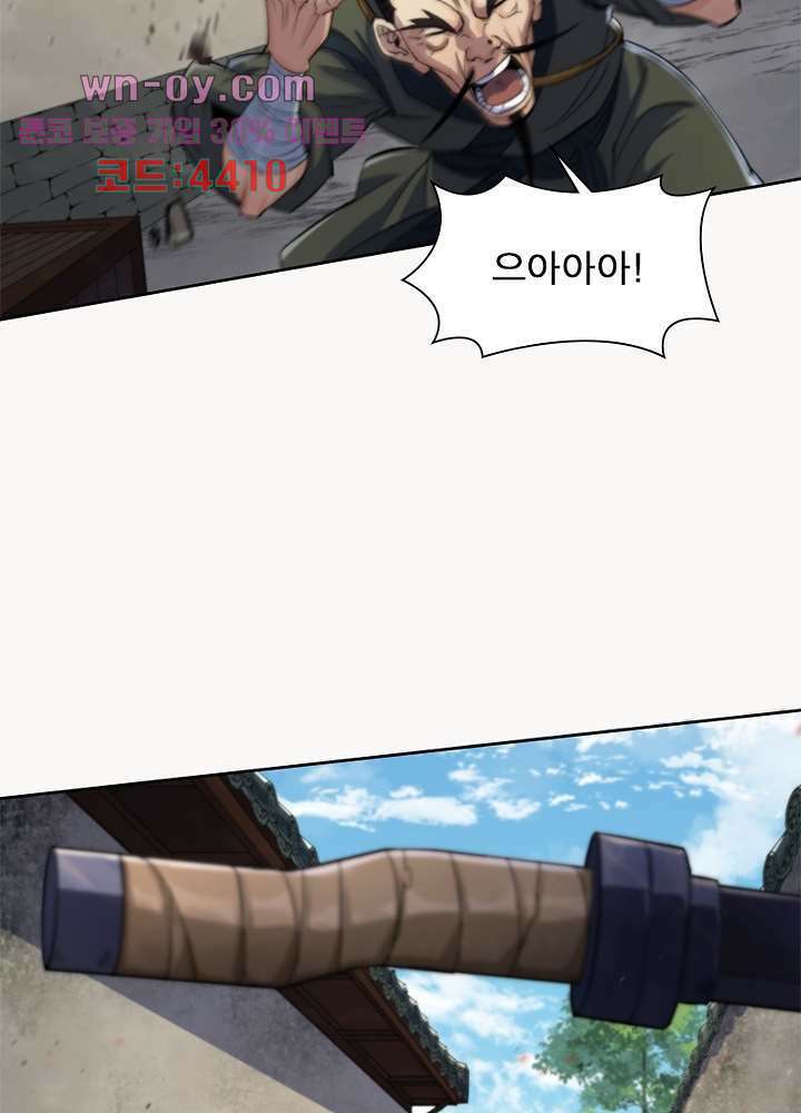 환생요마뎐 16화 25