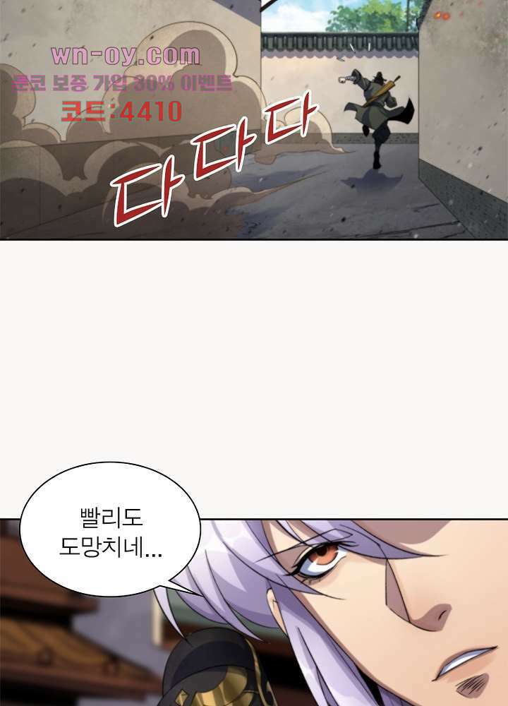 환생요마뎐 16화 26