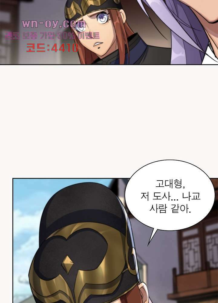 환생요마뎐 16화 27