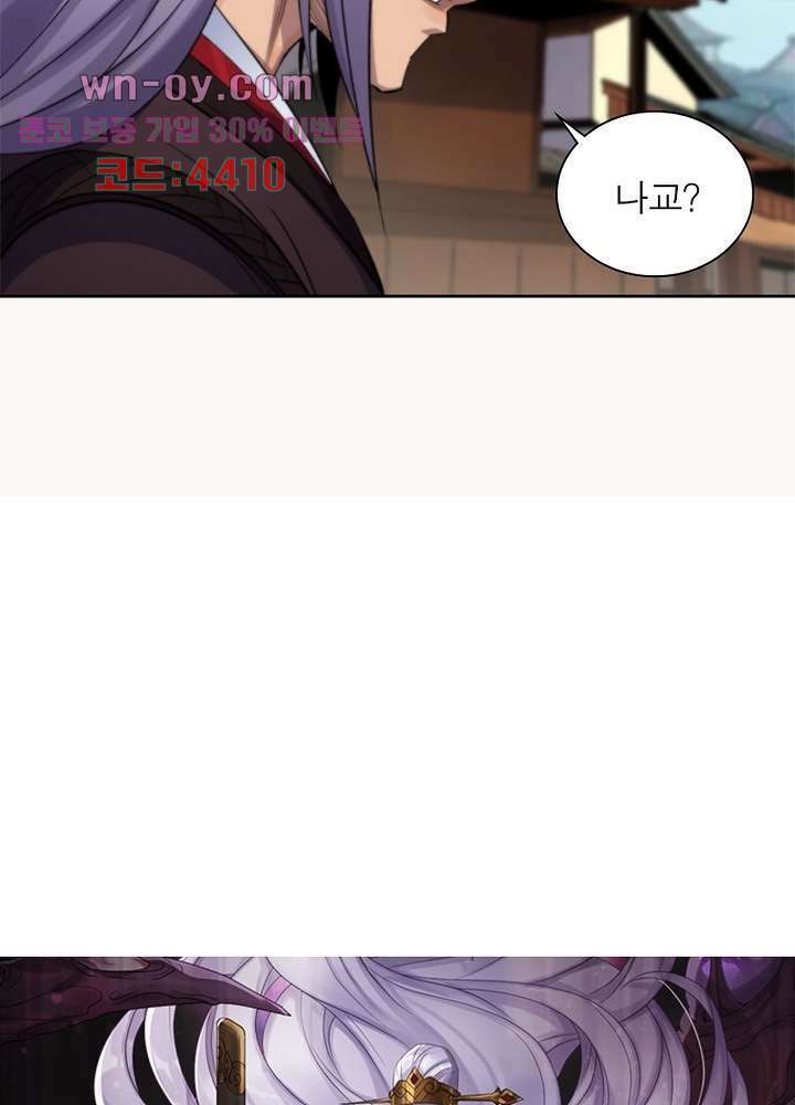 환생요마뎐 16화 29