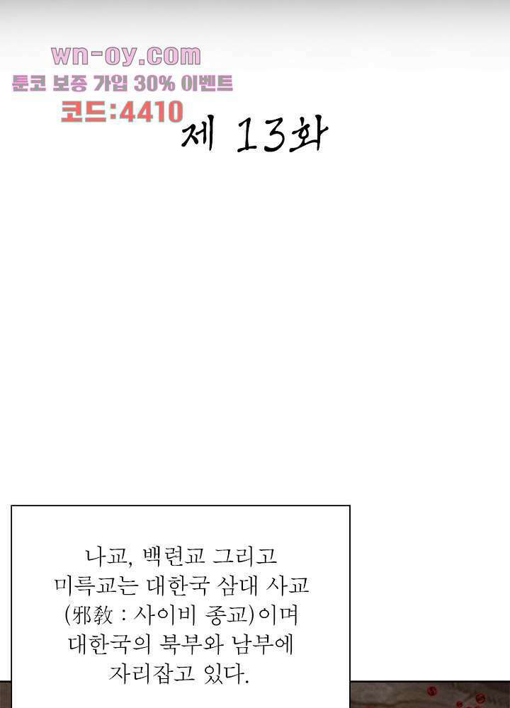 환생요마뎐 16화 31