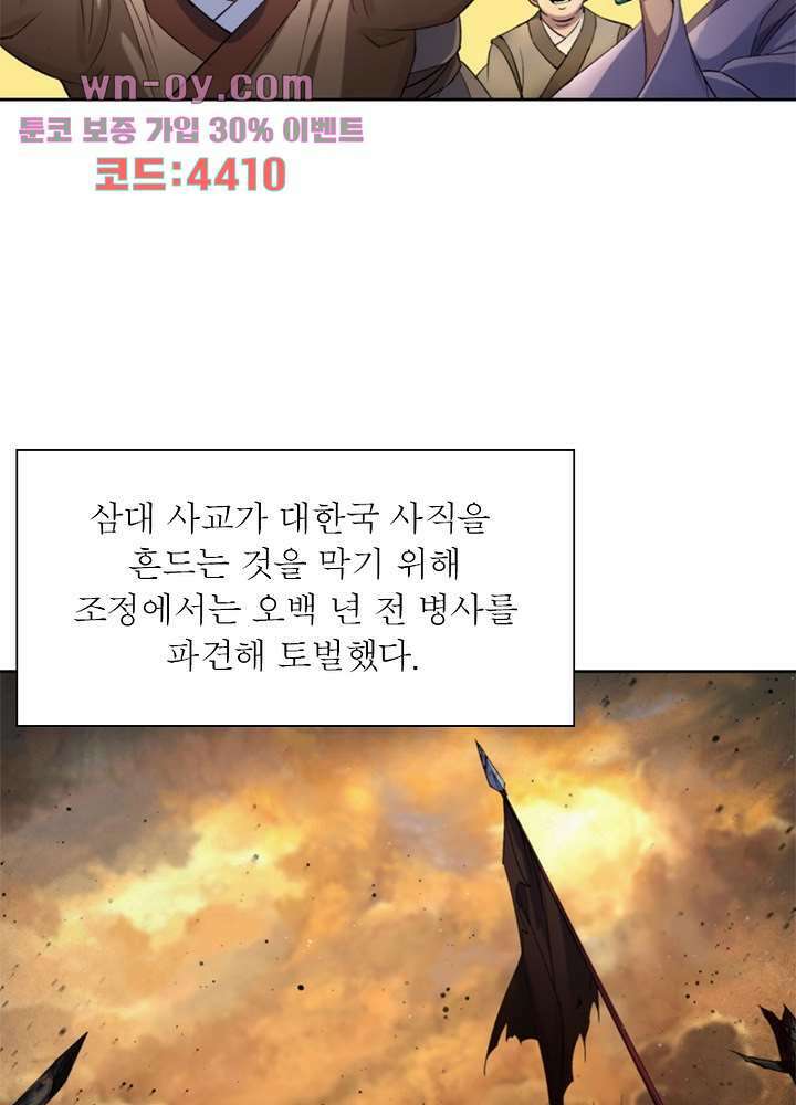 환생요마뎐 16화 35