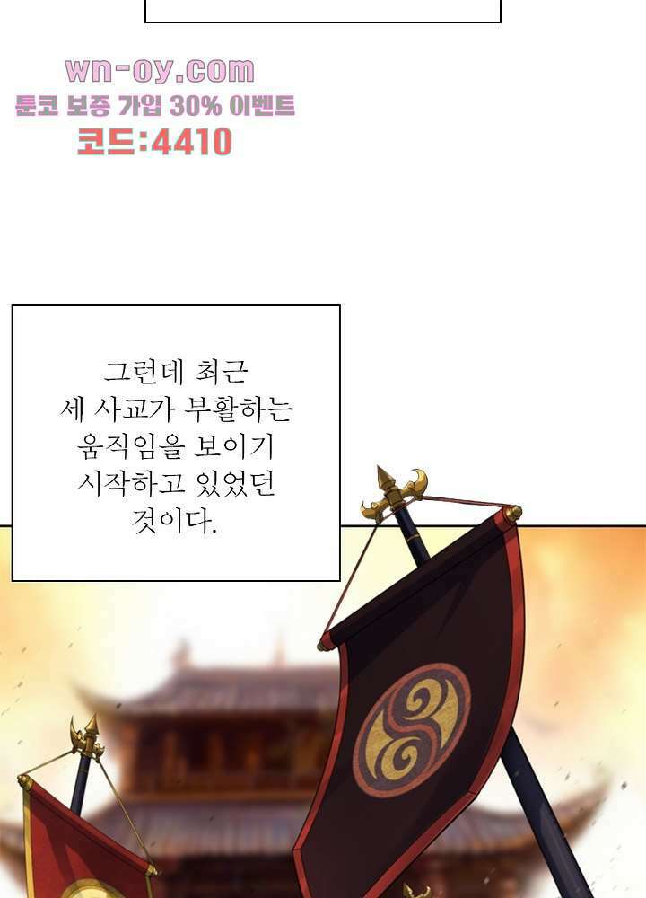 환생요마뎐 16화 37
