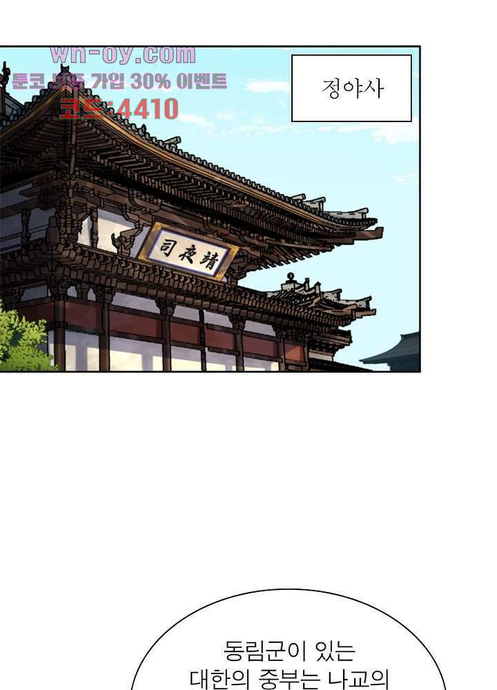 환생요마뎐 16화 39