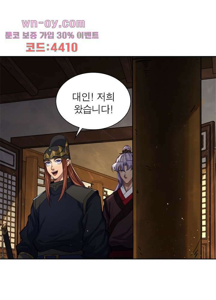 환생요마뎐 16화 42
