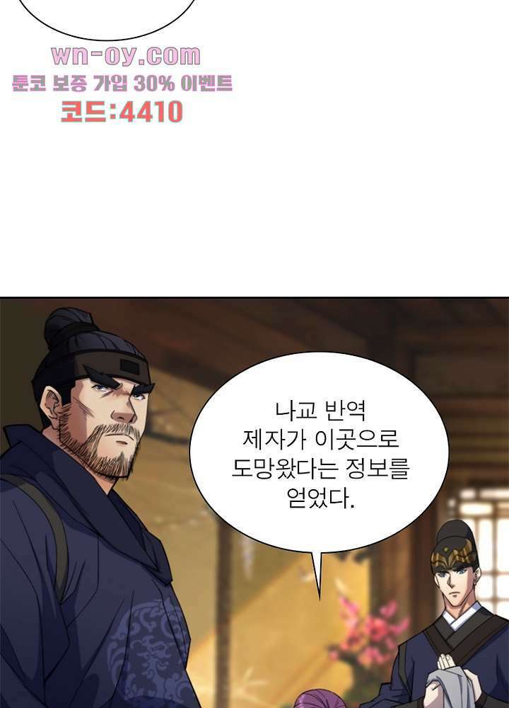 환생요마뎐 16화 46