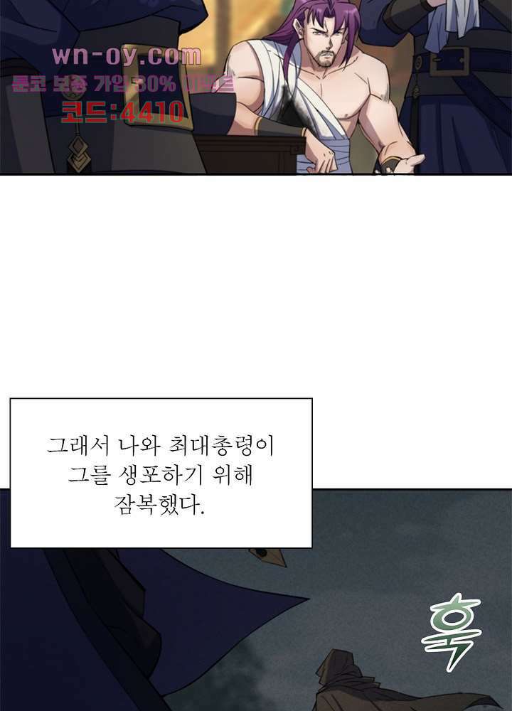 환생요마뎐 16화 47