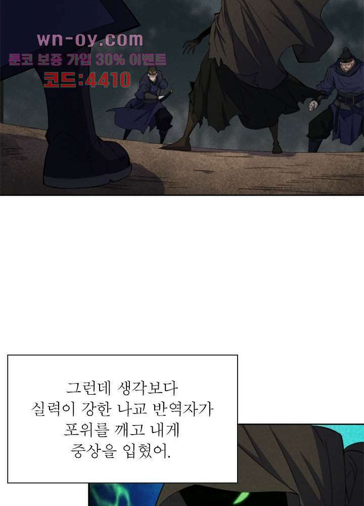 환생요마뎐 16화 48