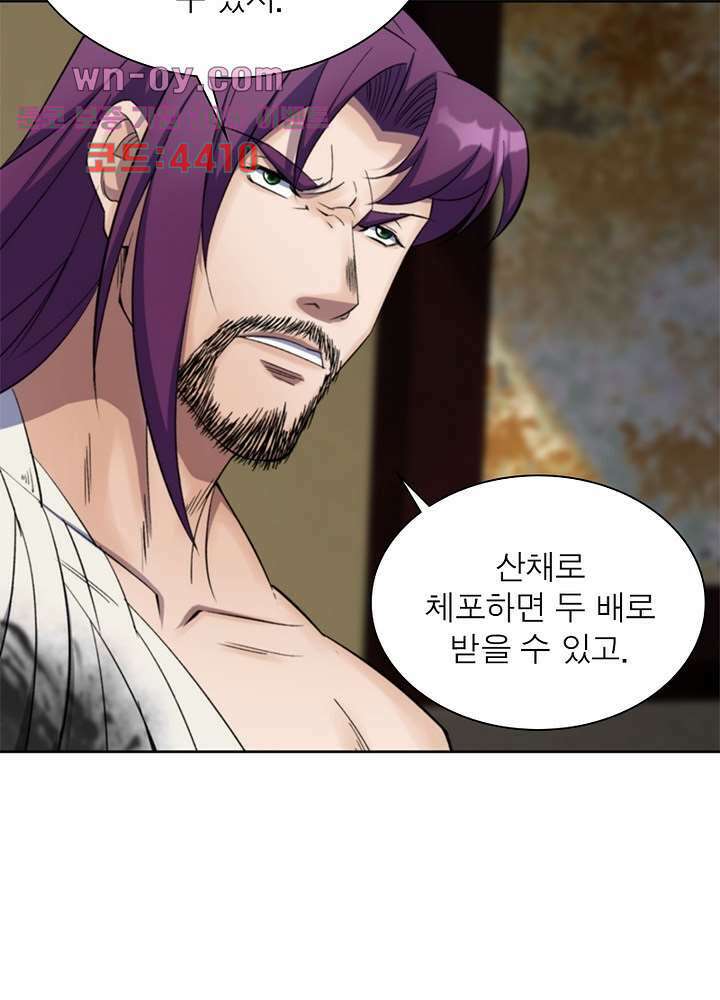 환생요마뎐 16화 51