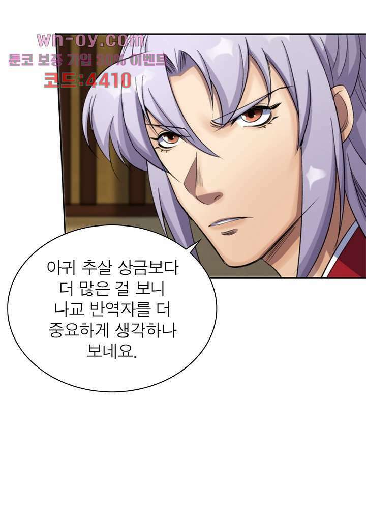 환생요마뎐 16화 52