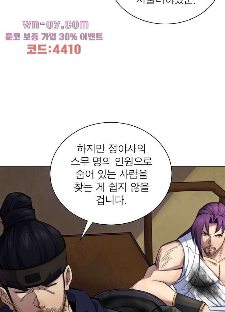 환생요마뎐 16화 55