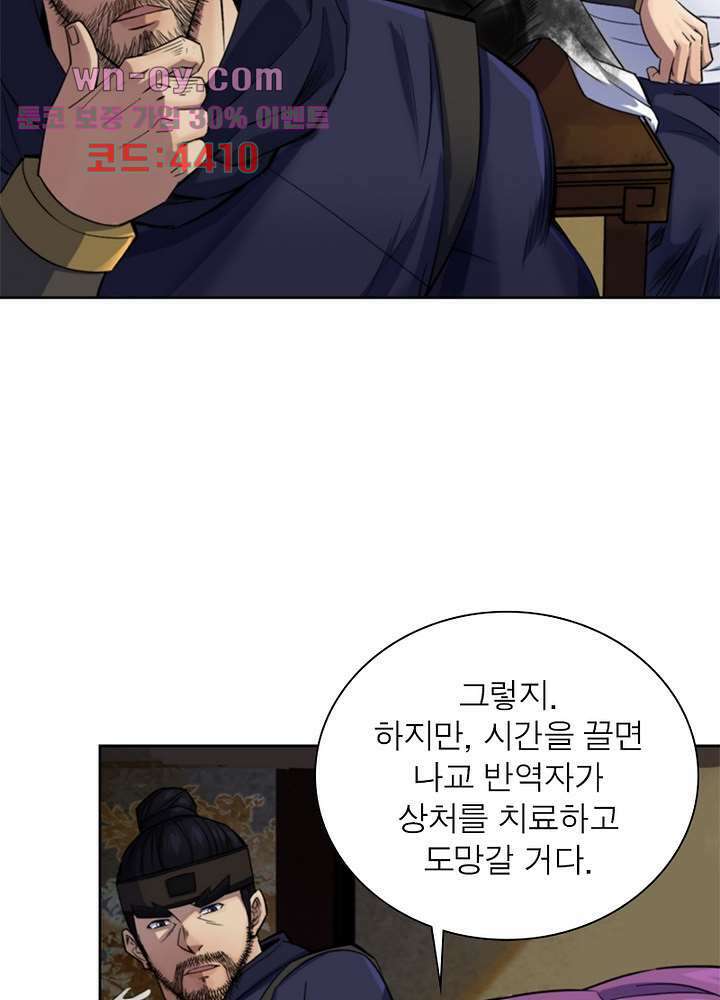 환생요마뎐 16화 56
