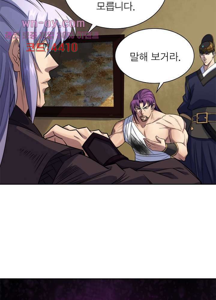 환생요마뎐 16화 58