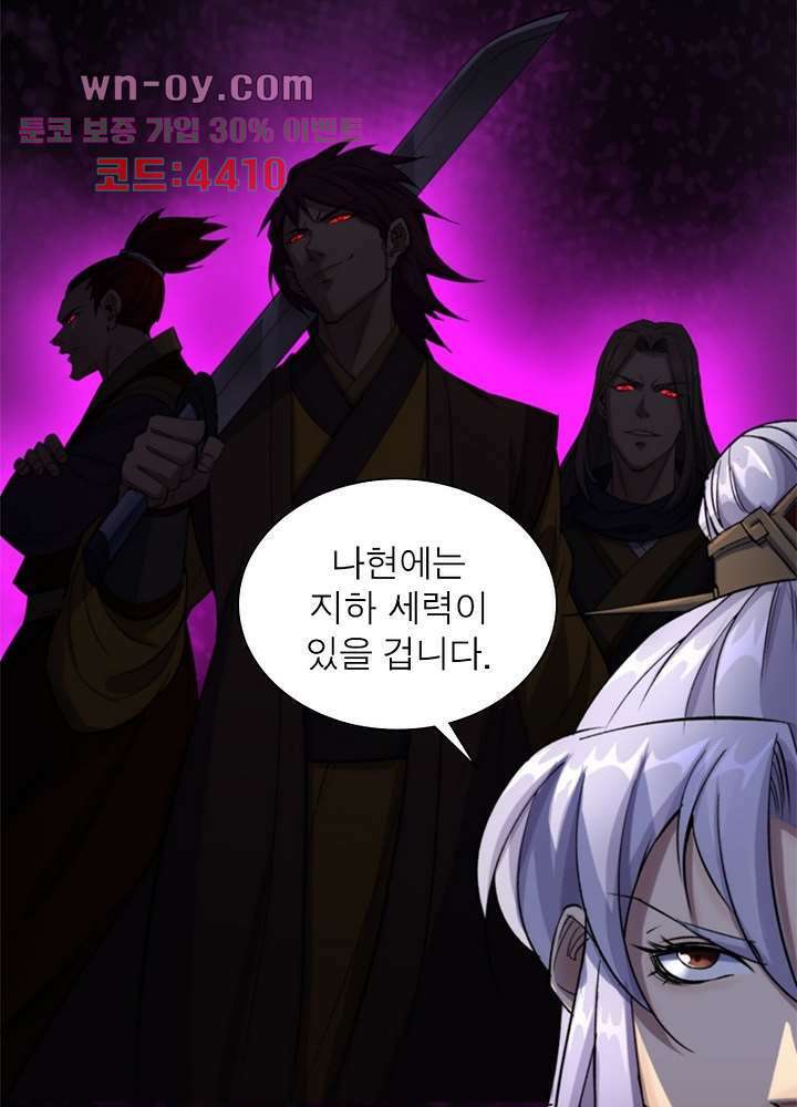 환생요마뎐 16화 59